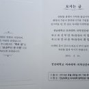 안규윤 전남대학교의과대학 학장 취임(해부학교실) 이미지