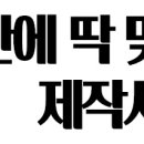 조은건축준인테리어 이미지