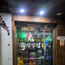 육장장이 | 수원 영통 고기 맛집, 육장장이 영통점 솔직 방문 후기 🥩