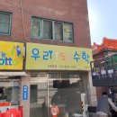 더함수학교습소 네이버블로그