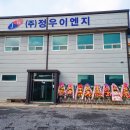 정우이엔지(주) 이미지