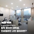 방학서울의원 | 송파구교정치과, 방학 맞이한 대학생 인비절라인 고민된다면?
