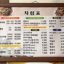 깨밭골식당