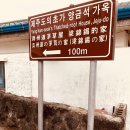 양금석가옥 이미지