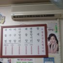 마산해물아구찜 이미지