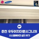 우두이지더원시그니처 이미지