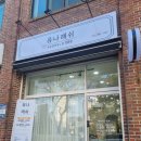 유나래쉬