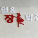가빈과일장봐주는