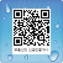 신공인중개사사무소 이미지