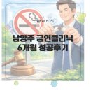 남양주시보건소 | 남양주보건소 금연클리닉 금연성공기념품 수령후기