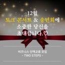 투스텝스 네이버블로그