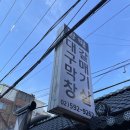 방배 대구막창 갈매기살 이미지