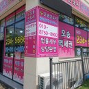 오송신도시공인중개사사무소 이미지