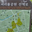 서리풀공원1-30 이미지