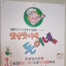 옛날생돼지김치찌개 네이버블로그