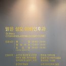 중랑구 이비인후과/ 맑은성모이비인후과 평일오후진료 웨이팅 후기 청소년 여름감기와 알레르기검사까지