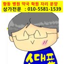 서해한의원 이미지