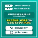 실내테니스장 이미지