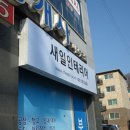 새일인테리어 이미지