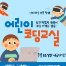 난다코딩전문학원 네이버블로그