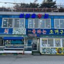 활어마을 이미지