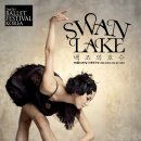 국립발레단 ’백조의 호수’ 이미지