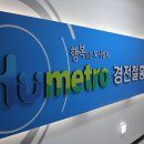 부산교통공사경전철운영사업소 이미지