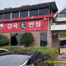 최강짬뽕 감곡대반점 이미지