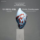 한향림도자미술관 이미지