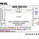 파이널유도 멀티짐(등촌점) 이미지