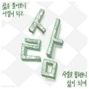 2월14일 금요일 오늘의 책속의 한마디 이미지