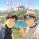 [영업] 강원대우자동차정비 | [동해 여행] 누구와 가도, 언제가도 좋은 동해 1박 2일 여행(동해 여행 코스 완전 정복)