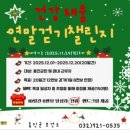건강채움 - 서구 | 건강채움