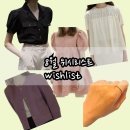 8월 여름 위시리스트 wishlist : 모한 오앨 주르티 원피스 블라우스 틸아이다이 골든듀