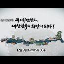 동서횡단 철도 대한민국의 희망이 되다 이미지