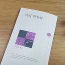 허진아의 시와 시집 이미지