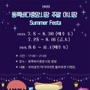 바다시장