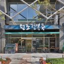 새꽃수족관since1967 | 해운대 원조전복죽 전복라면 맛집