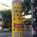 전주맛집꽃돼지 이미지
