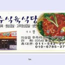 덕수식육식당 Daum카페