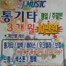JMusic학원 - 16214 | JMusic학원