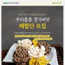우람푸드