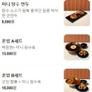선인뼈짬뽕