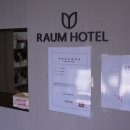 라움호텔 이미지