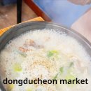 보산순대국 이미지