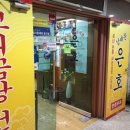 은호식당 이미지