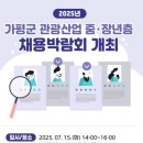 가평군청 2청사 (2층) 이미지