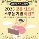 군청본관 재무과 앞 | 단오2025단오제 및 도시별이벤트정보 아름다운대한민국