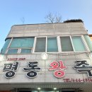 왕족 | 제천 족발 맛집 명동왕족 포장 후기 제천 리솜 포장