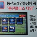 에스엠브라보노래연습장 이미지